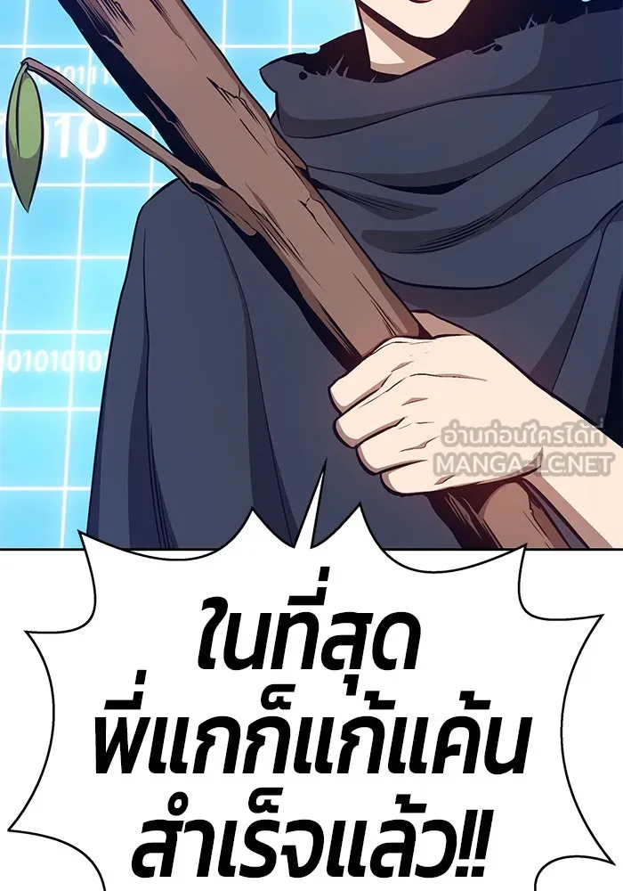 +99 ท่อนไม้พร้อมบวก ตอนที่ 5 รูปที่ 54