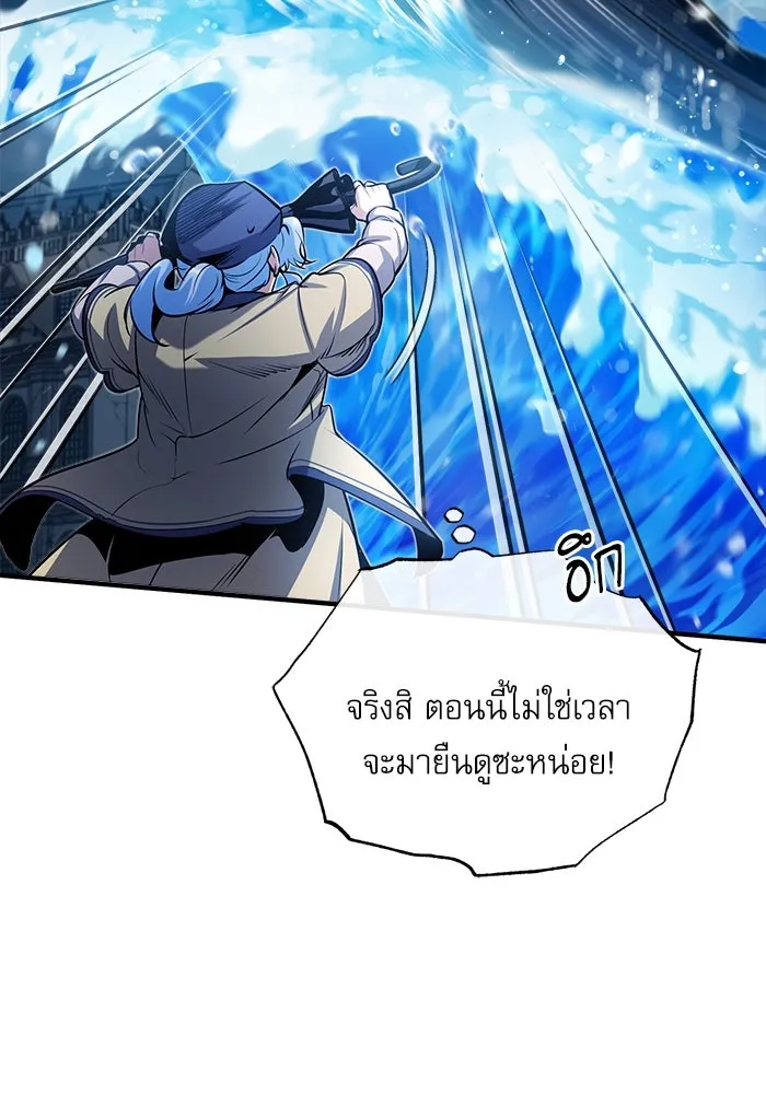 ศาสตราจารย์จำเป็นแห่งอะคาเดมี ตอนที่ 52 รูปที่ 97