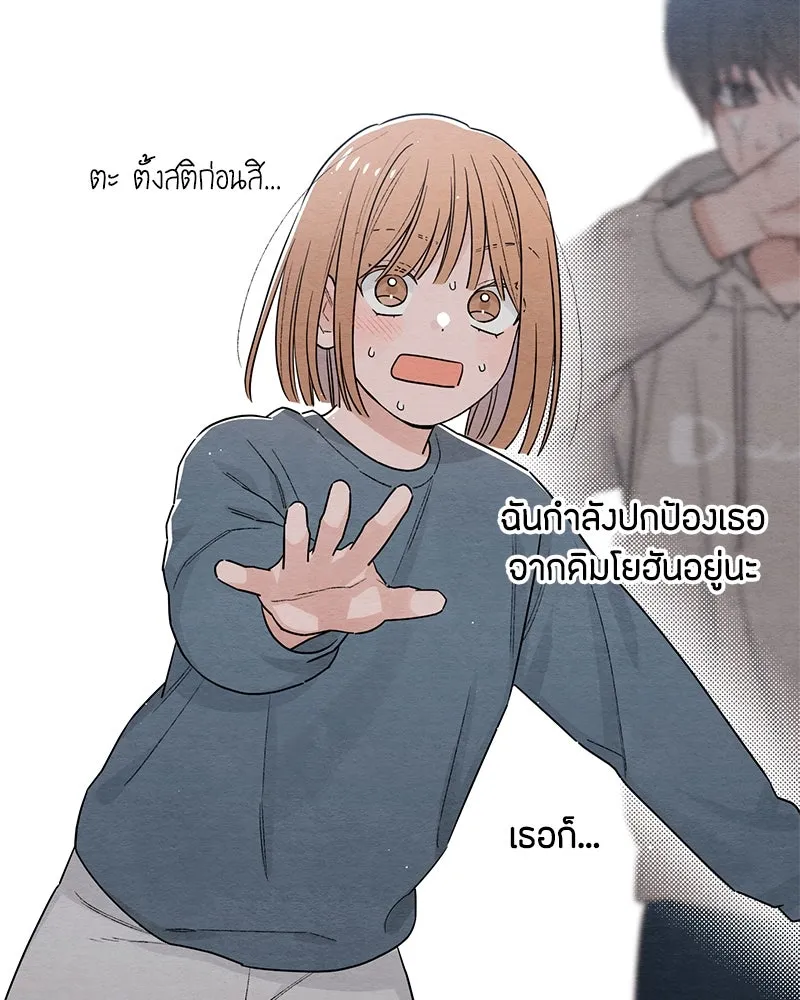 เป็นวัยรุ่นมันเหนื่อย ตอนที่ 28 รูปที่ 38