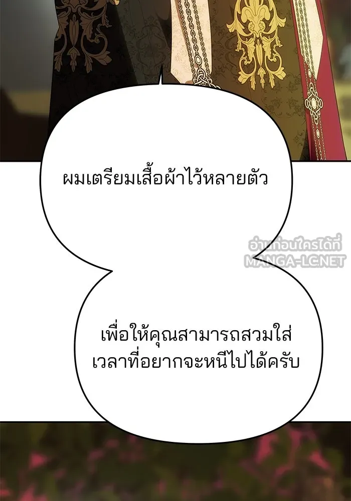 เกมรักจับสามี ตอนที่ 49 รูปที่ 36