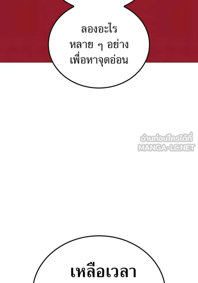 เพลเยอร์เลือดเทวะ ตอนที่ 82 รูปที่ 178