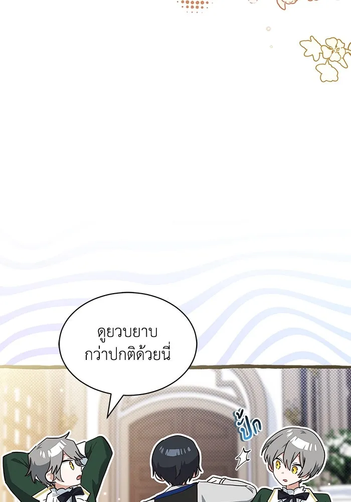 แมวน้อยในรังหมาป่า ตอนที่ 23 รูปที่ 32