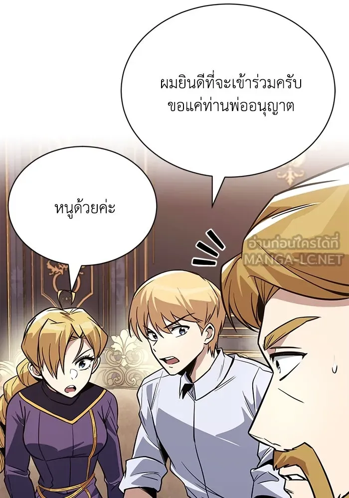 ชีวิตพลิกผันของลอร์ดผู้เกียจคร้าน ตอนที่ 121 ความทรงจำที่ถูกลืมเลือน รูปที่ 66