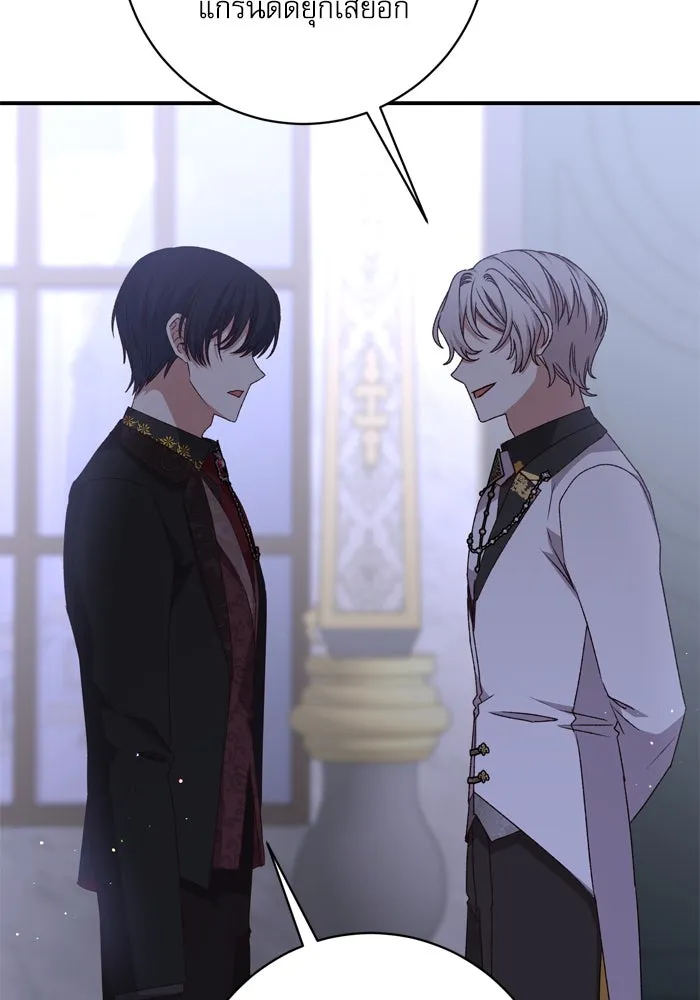 เกิดใหม่คราวนี้ ขอเป็นคนดีดูสักครั้ง ตอนที่ 55 รูปที่ 19