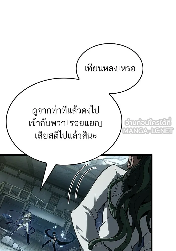 หลังวันสิ้นโลก ตอนที่ 205 รูปที่ 15