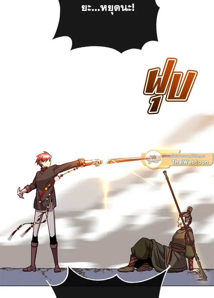 The Max Level Hero Has Returned การกล_บมาของว_รบ_ร_ษเวลต_น ตอนที่ ตอนที่ 198 รูปที่ 80