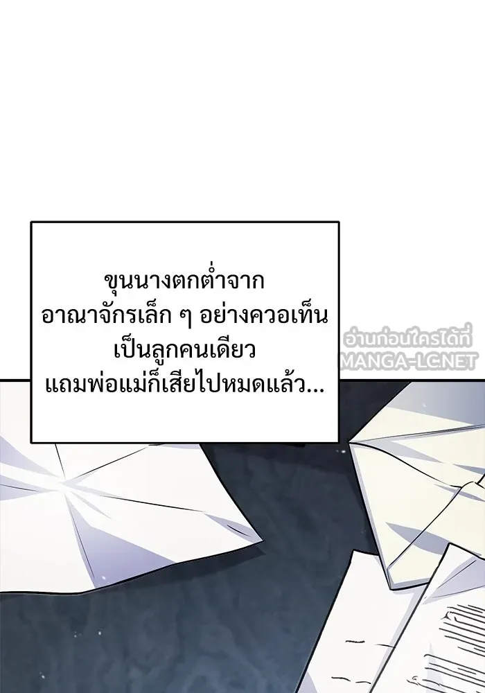 ศาสตราจารย์จำเป็นแห่งอะคาเดมี ตอนที่ 4 รูปที่ 57