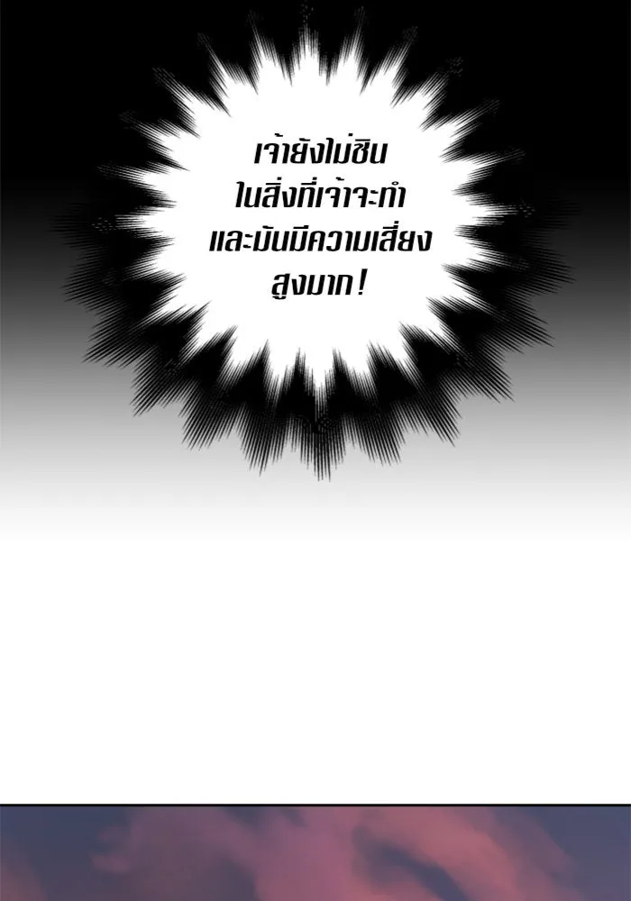 ชิงชีวิตพลิกลิขิตชะตา ตอนที่ 101. ผู้คนเปรียบดั่งโลก(1) รูปที่ 64