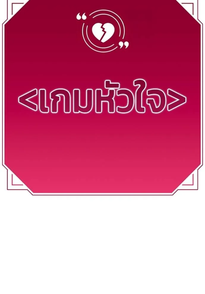 couple breaker ตอนที่ 62 รูปที่ 7