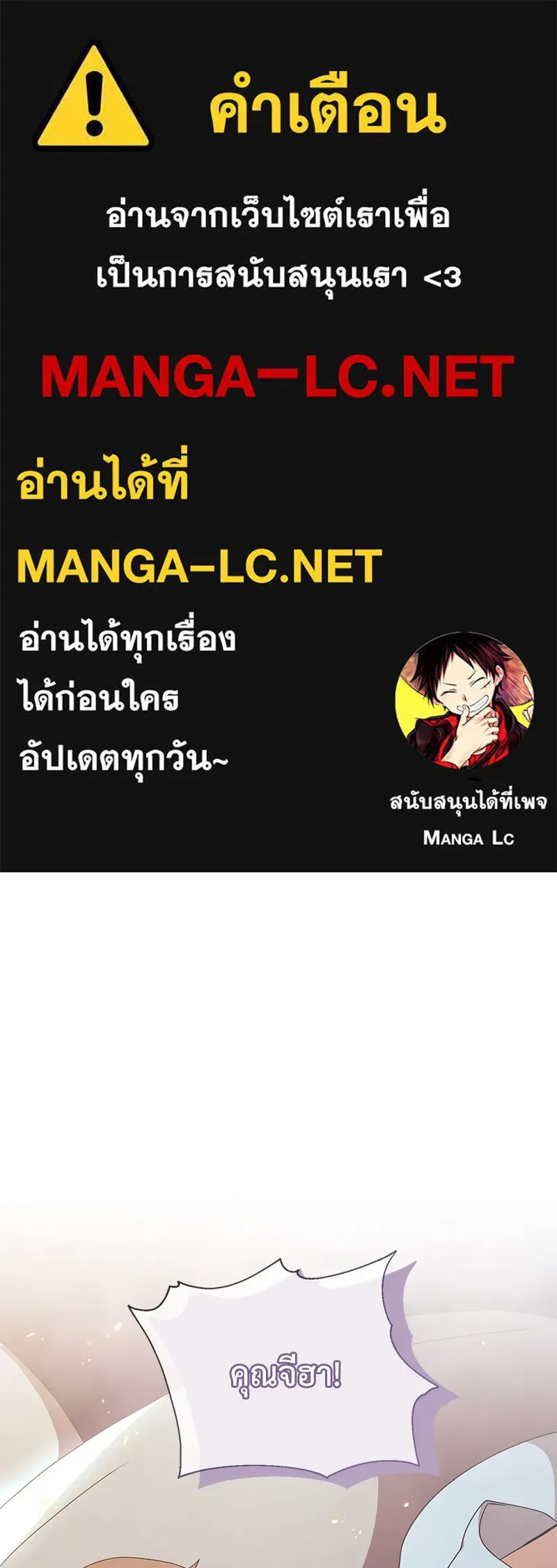 คนสวนโลกฮันเตอร์ ตอนที่ 43 รูปที่ 1