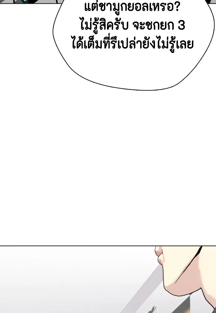 หมาหัวเน่าเก๋าเกินไป ตอนที่ 73 รูปที่ 5
