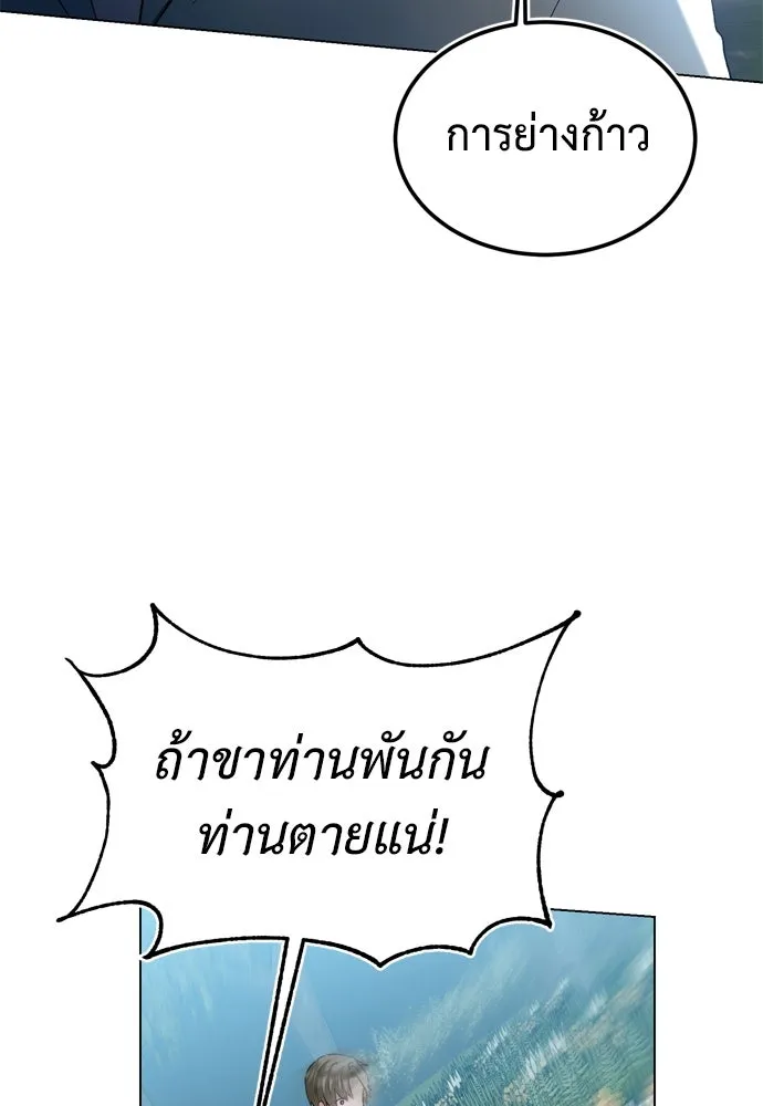 บุปผาลบคมดาบ ตอนที่ 23 รูปที่ 62