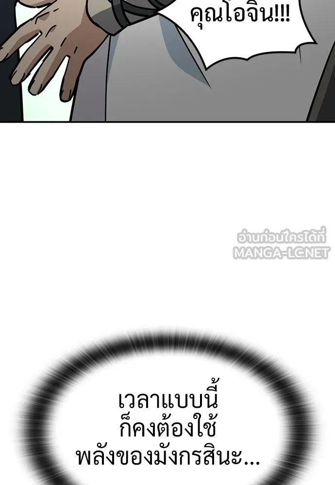 คลินิกสัตว์ต่างโลกของคิมโอจิน ตอนที่ 40 รูปที่ 39