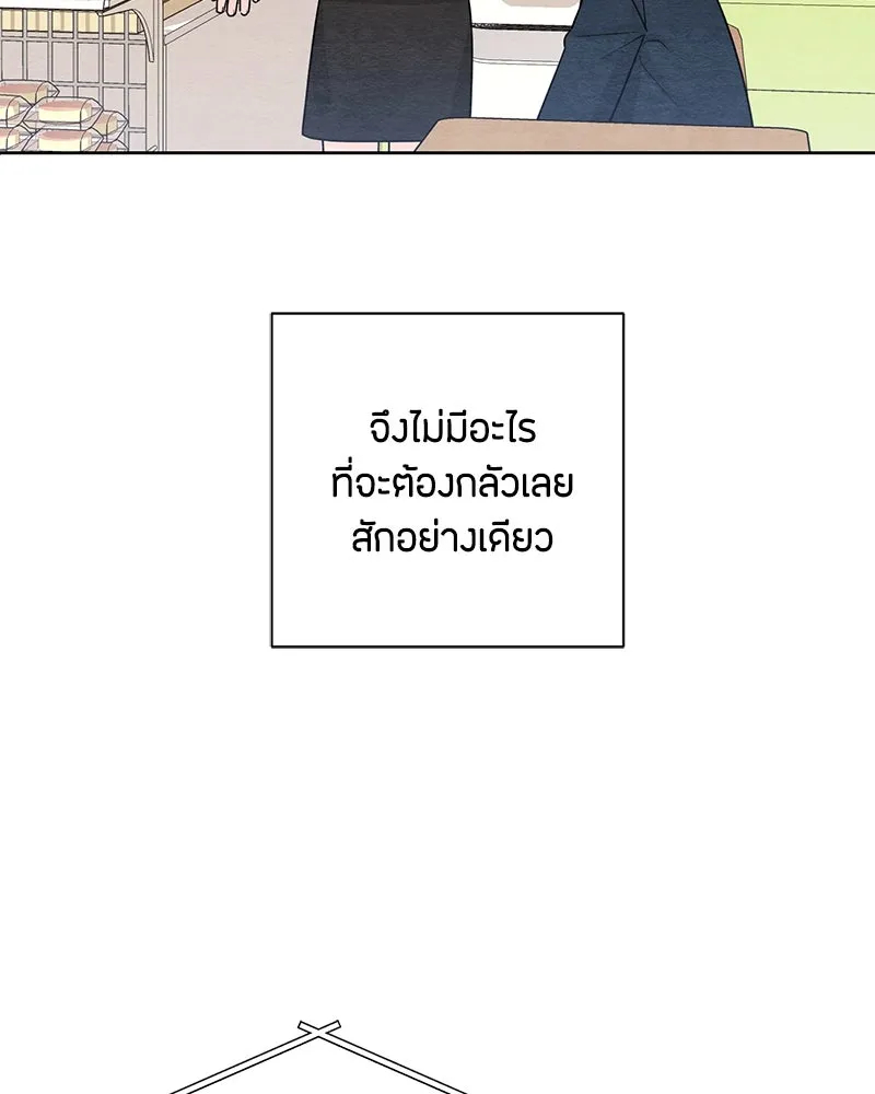 เป็นวัยรุ่นมันเหนื่อย ตอนที่ 36 รูปที่ 103