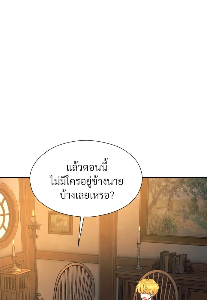 จักรพรรดิคลั่งรักที่เด็กกว่าฉันพันปี ตอนที่ 3 รูปที่ 112