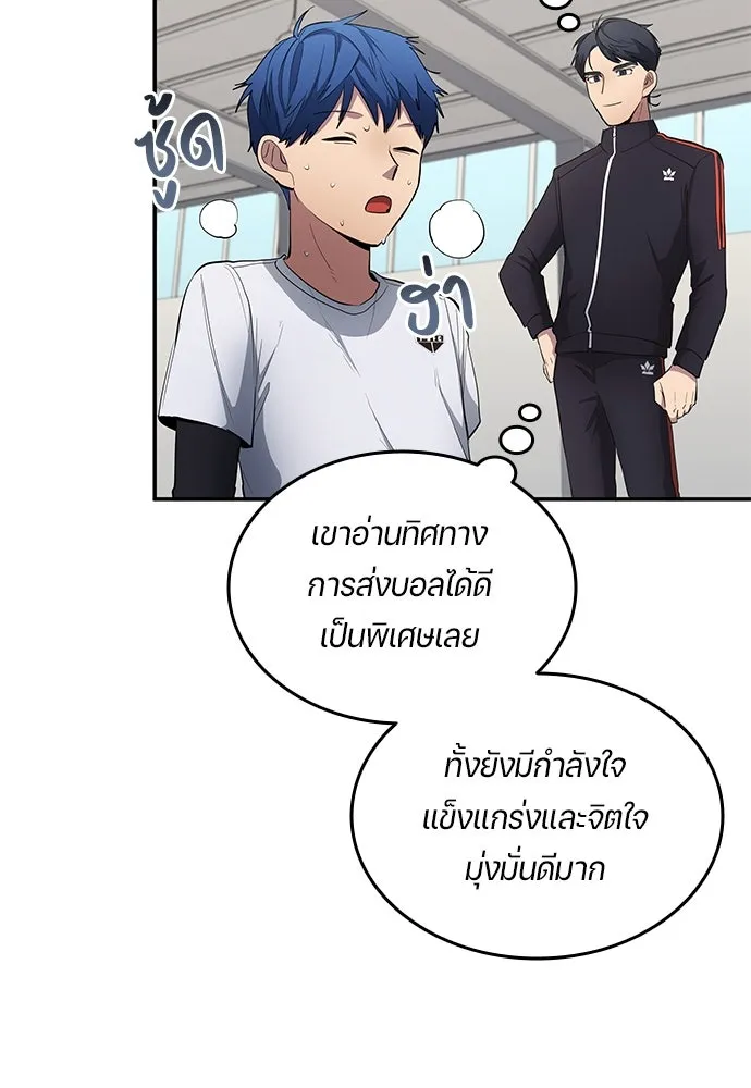 นักเตะแข้งสวรรค์ ตอนที่ 60 รูปที่ 46