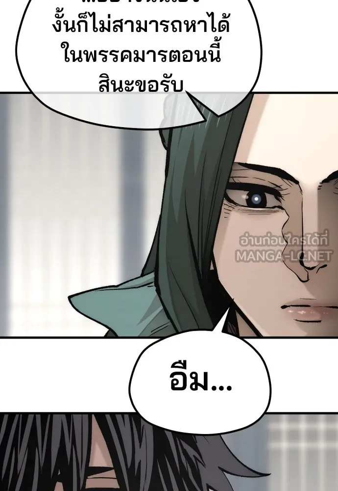 เส้นทางสู่เทพมาร ตอนที่ 120 รูปที่ 156