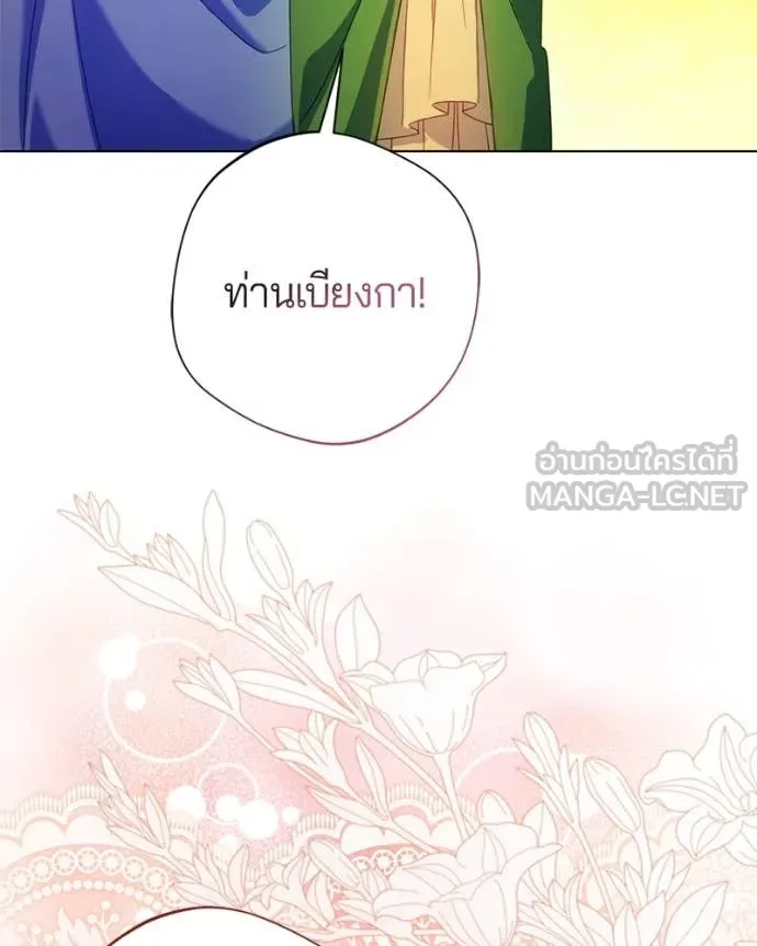 ถ้าเป็นนางร้าย ตอนที่ 24 รูปที่ 3