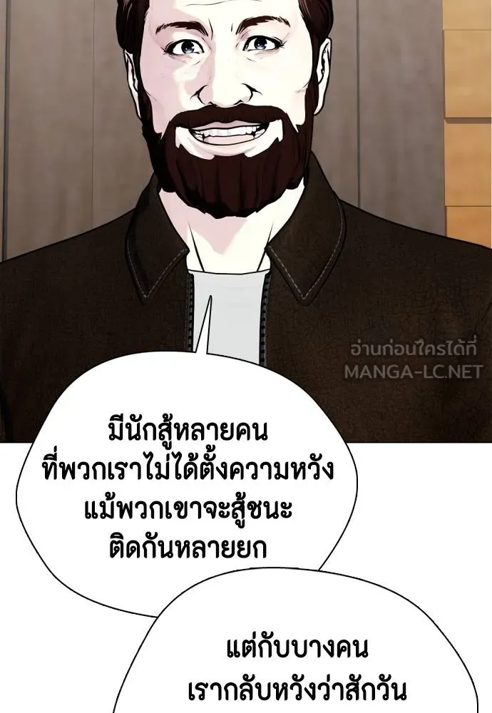 หมาหัวเน่า ตอนที่ 96 รูปที่ 144