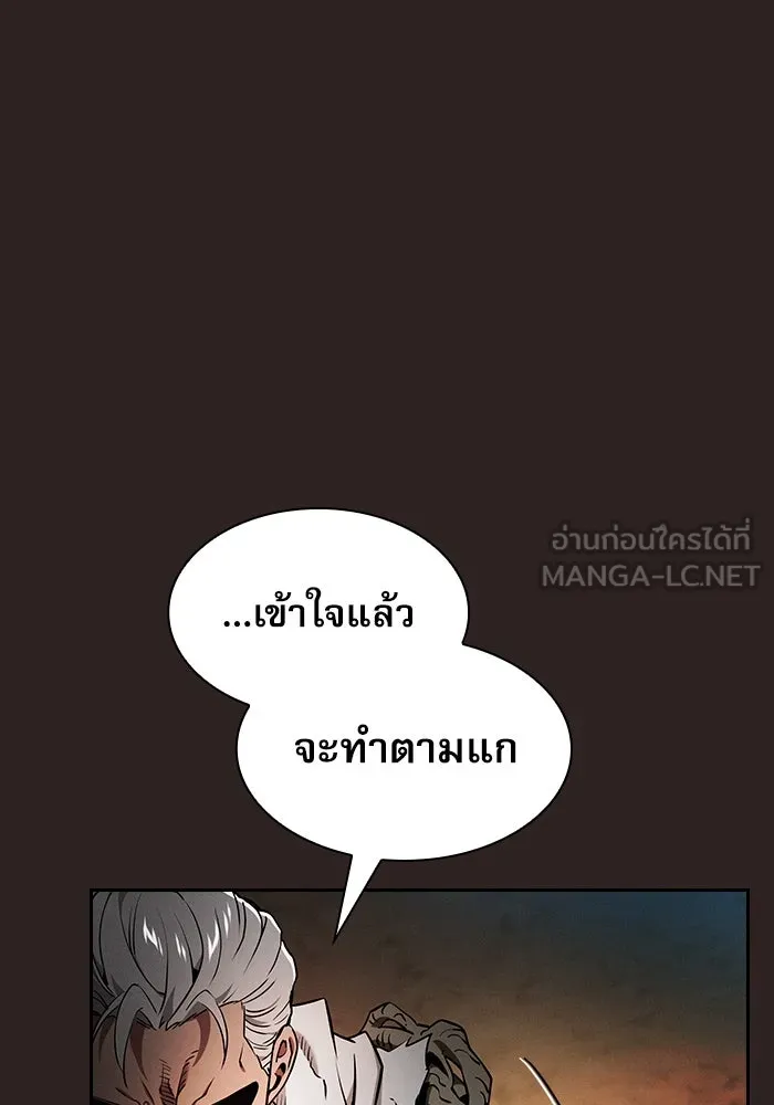 นักดาบอัจฉริยะจากอะคาเดมี ตอนที่ 27 รูปที่ 57