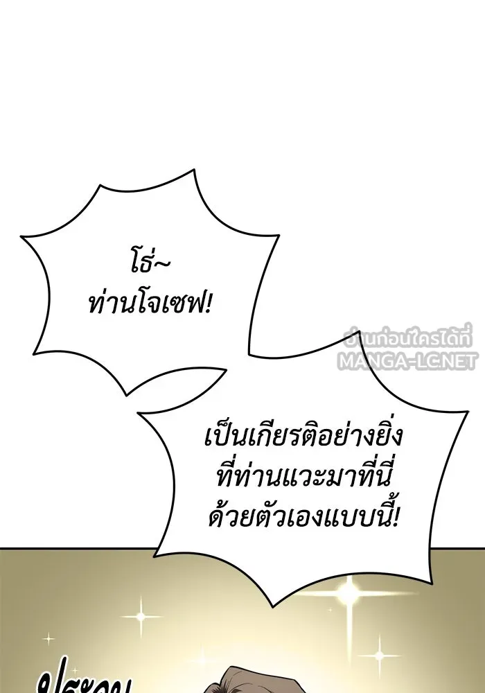ยอดนักดาบผู้โอบอุ้มดารา ตอนที่ 44 รูปที่ 78