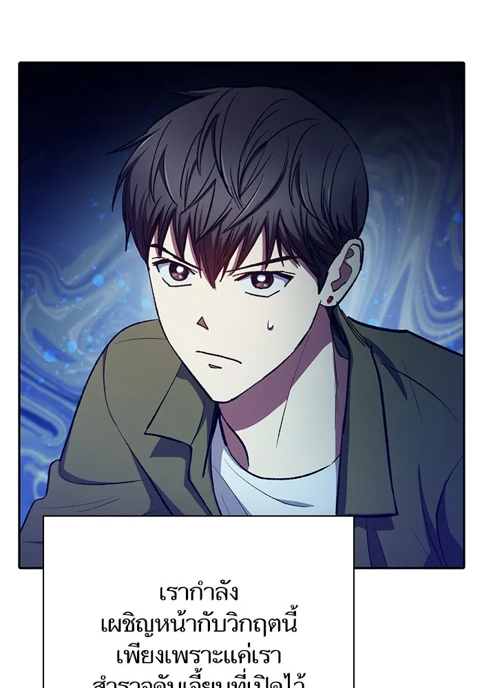 My S-Class Hunters ตอนที่ 100 จบแค่นี้ รูปที่ 130