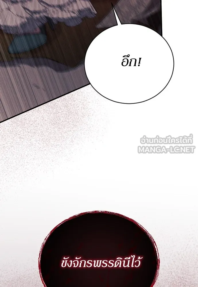 หมาป่าคู่เคียงบัลลังก์ ตอนที่ 28 รูปที่ 114