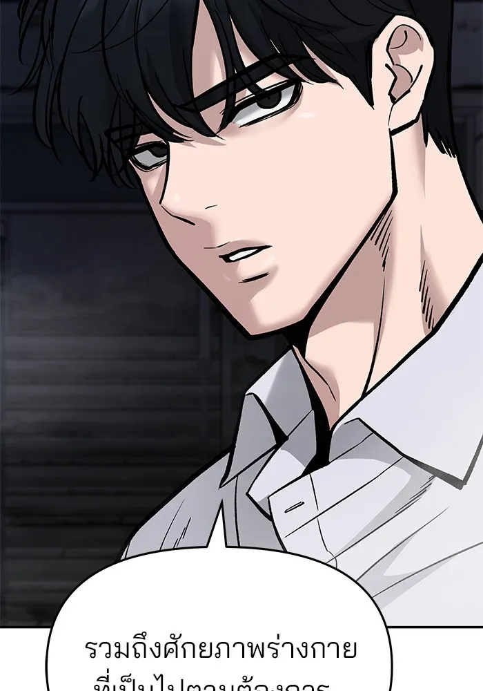 เลวฟาดเลว ตอนที่ 61 รูปที่ 236