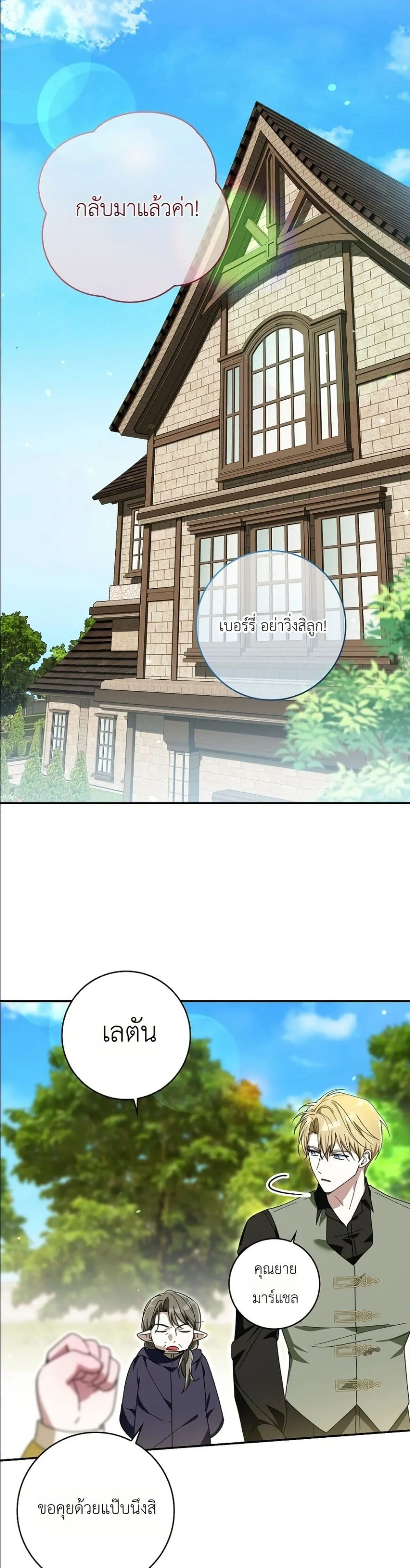 Manga-lc-com อ่านมังงะ อ่านการ์ตูน ออนไลน์ ฟรี I Will Save My Dad ตอนที่ 1 2 3 4 5 6 7 8 9 10 11 12 13 14 ฟรี ไม่มีโฆษณา Manga-lc - อ่าน มังงะ อ่าน การ์ตูน ออนไลน์ อ่านมังงะ ฟรี