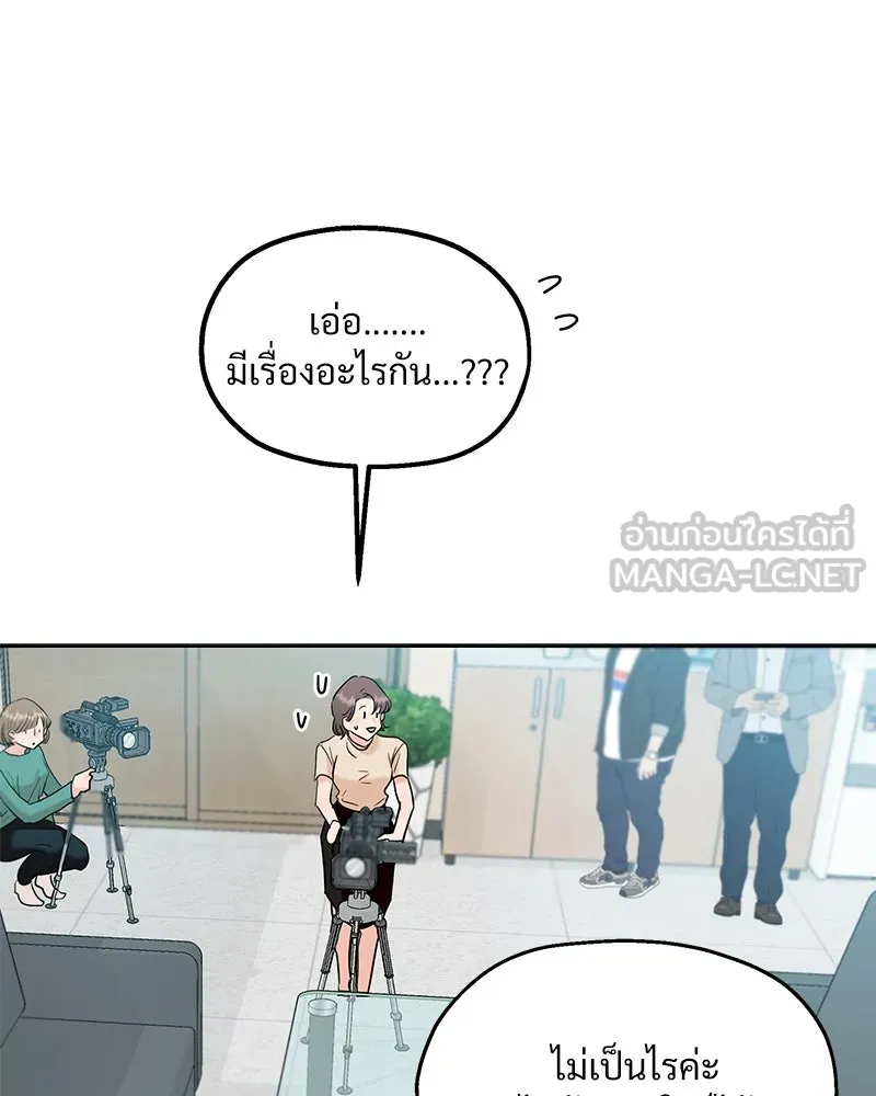 Pyramid Game เกมพีระมิด ตอนที่ 82 รูปที่ 39