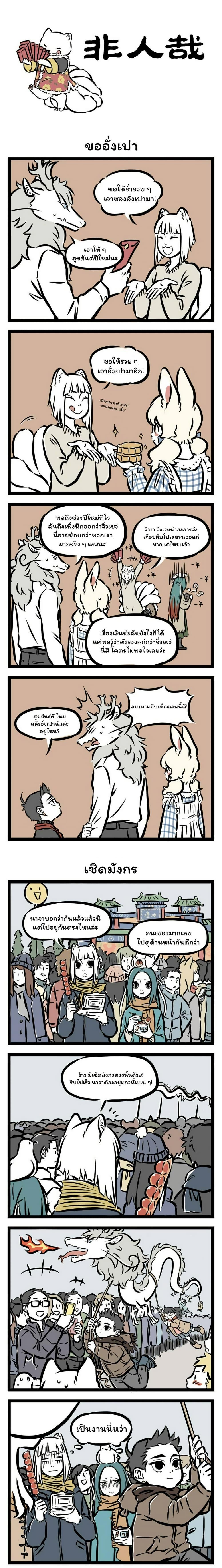 Manga-lc-com อ่านมังงะ อ่านการ์ตูน ออนไลน์ ฟรี Fei Ren Zai ตอนที่ 1 2 3 4 5 6 7 8 9 10 11 12 13 14 ฟรี ไม่มีโฆษณา Manga-lc - อ่าน มังงะ อ่าน การ์ตูน ออนไลน์ อ่านมังงะ ฟรี