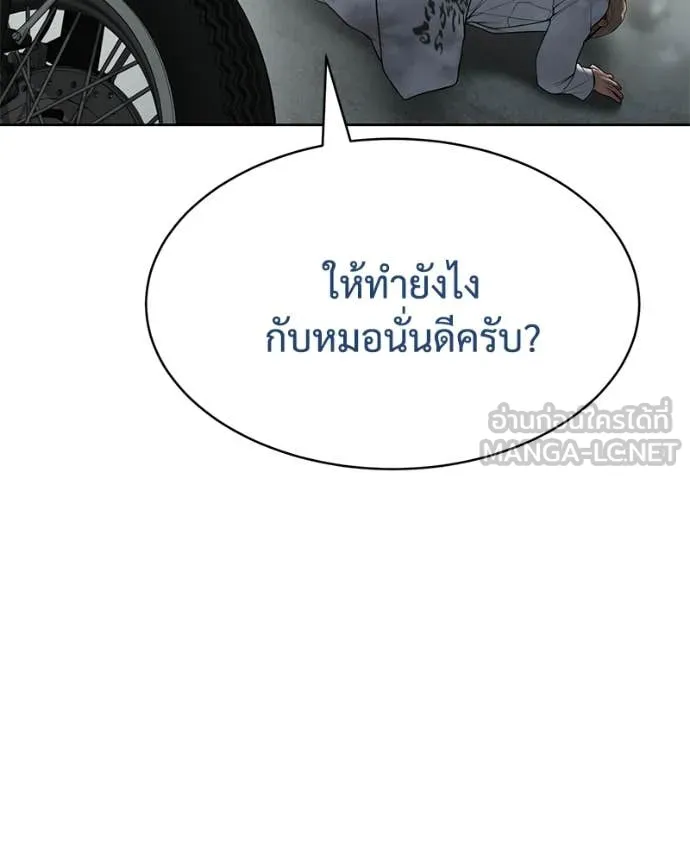 Baek XX ตอนที่ 122 รูปที่ 201