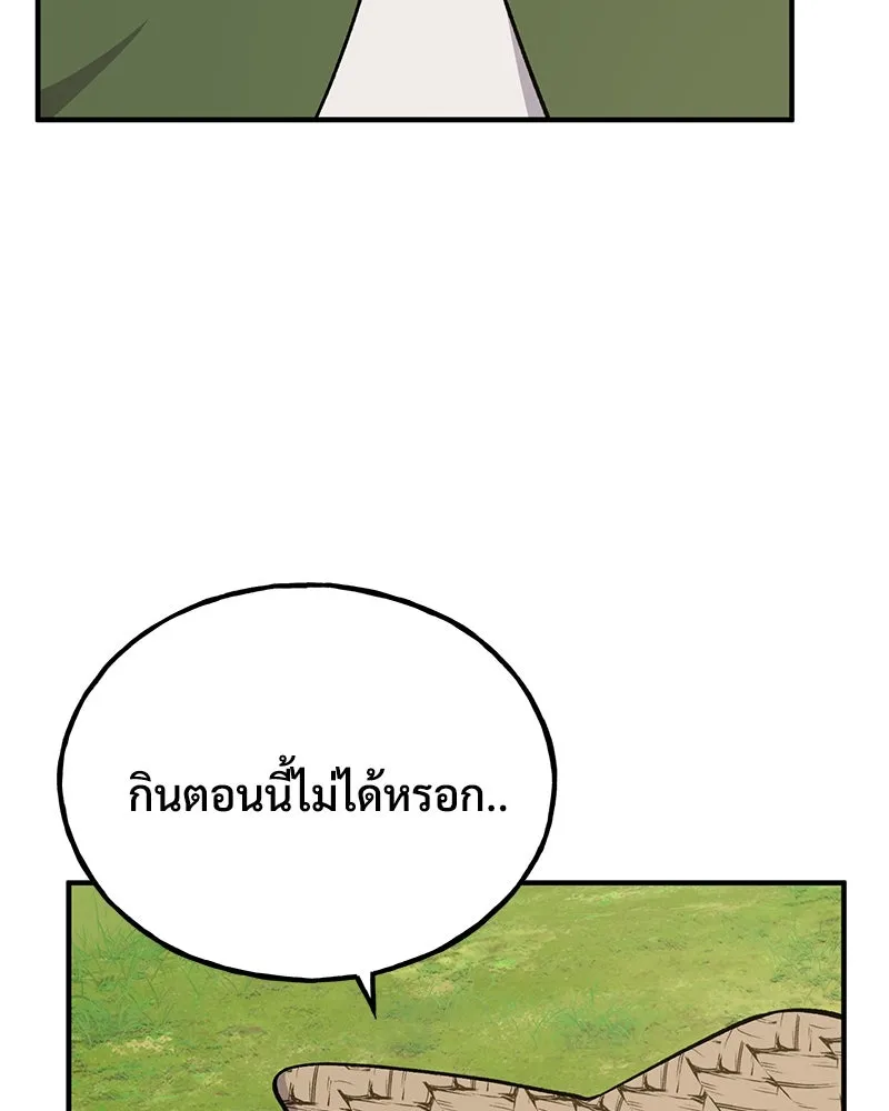 ปลูกผักพิชิตหอคอย ตอนที่ 51 รูปที่ 107