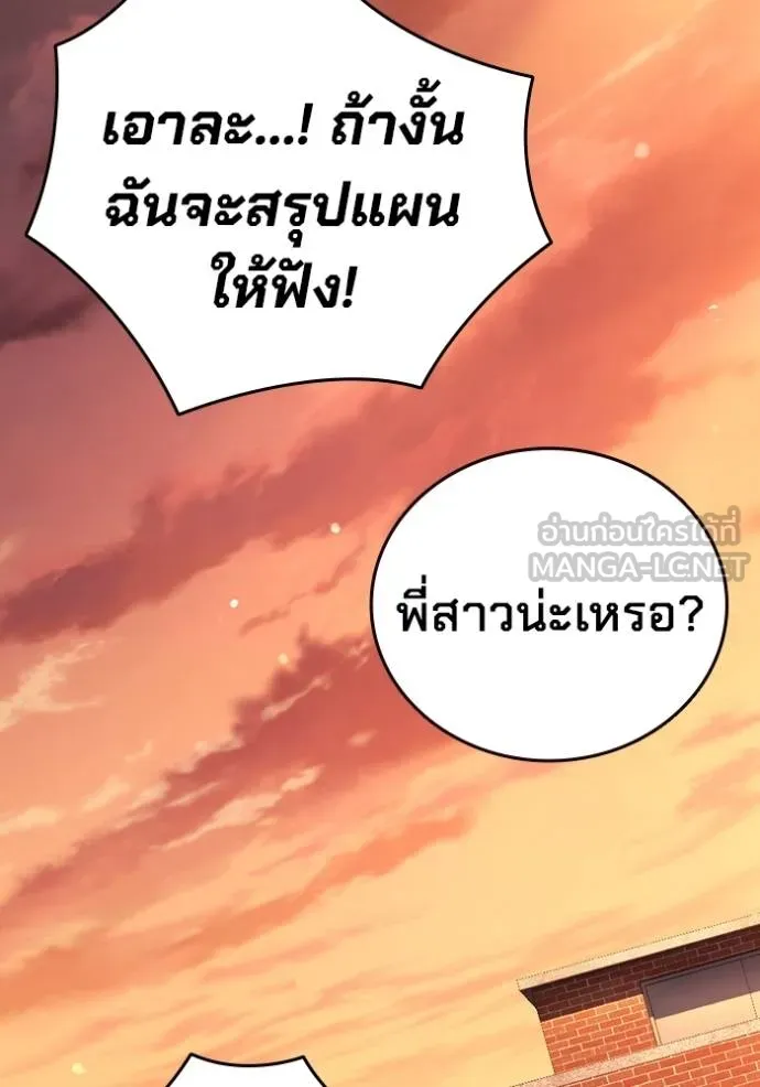 มหาสงครามคนแกร่ง ตอนที่ 35 รูปที่ 89
