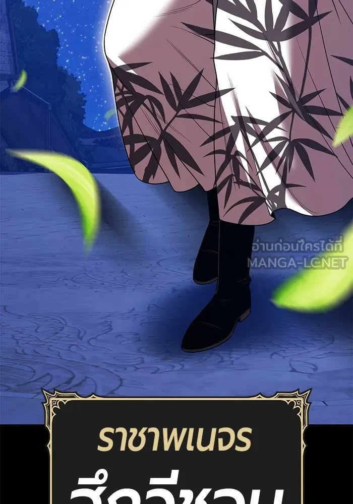 +99 ท่อนไม้พร้อมบวก ตอนที่ 48 รอบชิง (2) รูปที่ 219