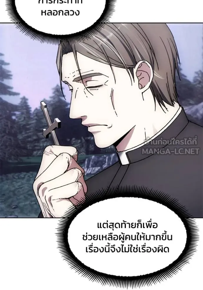 ศึกชิงบัลลังก์เทพเจ้ ตอนที่ 189 รูปที่ 12