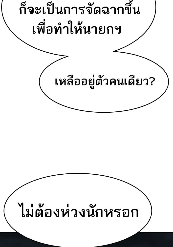 ยอดคนเลเวลทะลุ ตอนที่ 21 ฟรอซน่าเรด (7) รูปที่ 98