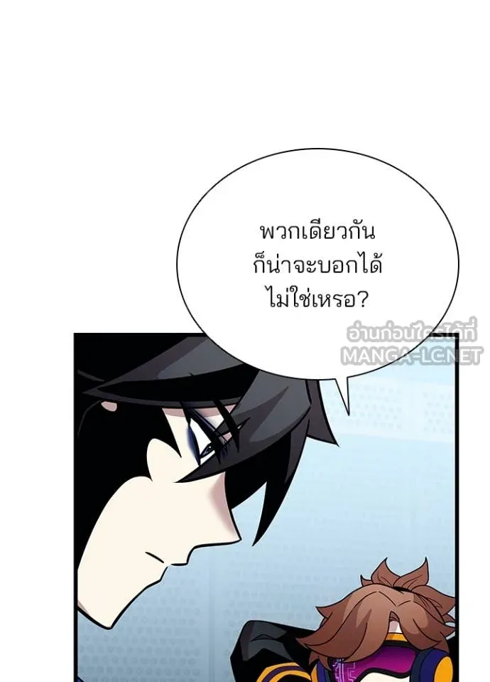 Villain to kill ตอนที่ 201 รูปที่ 19