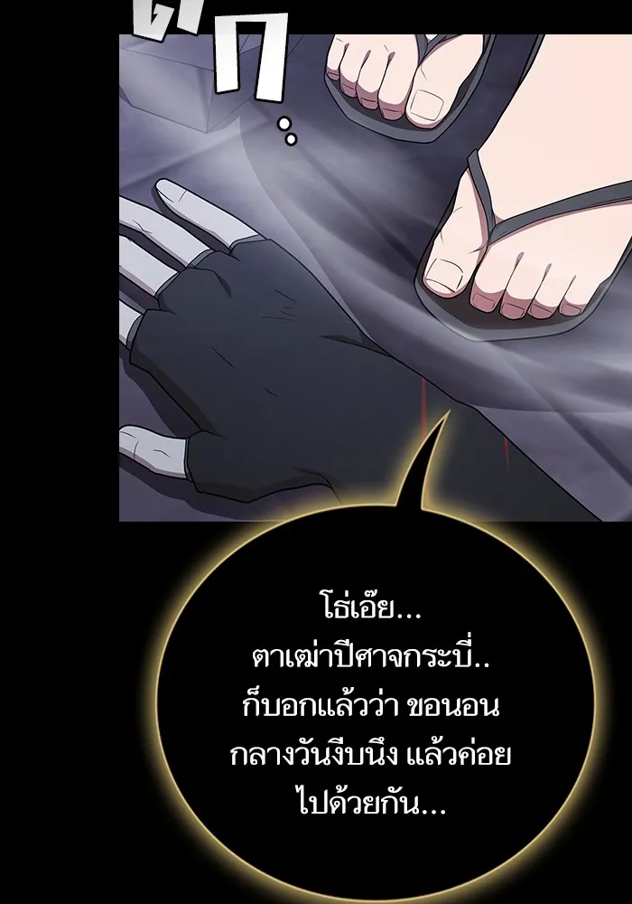 ผู้เล่นขั้นเทพแห่งหอคอยฝึกสอน ตอนที่ 185 รูปที่ 7