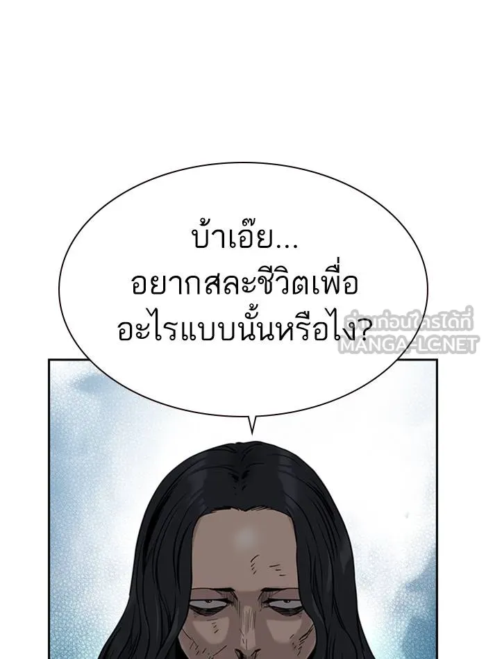 To not die ตอนที่ 47 รูปที่ 36