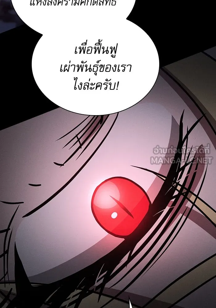 นักดาบอัจฉริยะจากอะคาเดมี ตอนที่ 59 รูปที่ 84