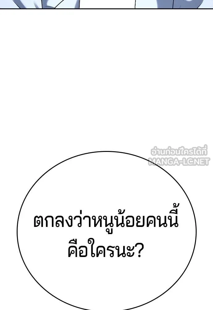 คูเซรา ตอนที่ 52 รูปที่ 5