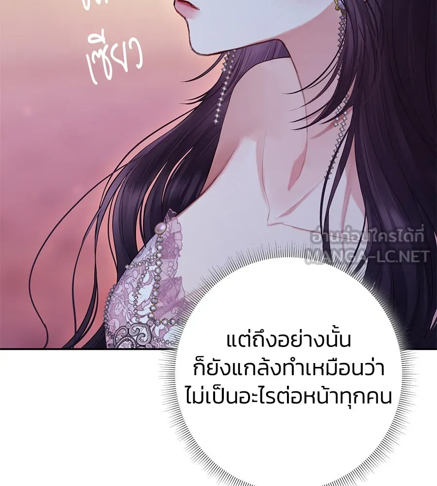 บาสเตียน ตอนที่ 10 รูปที่ 9