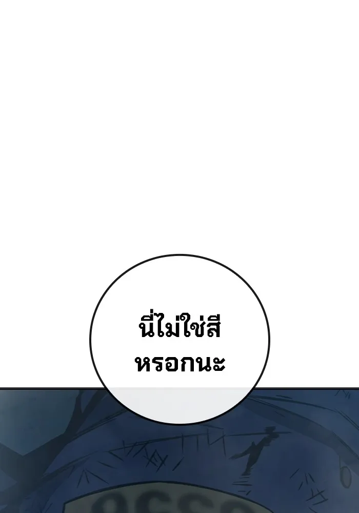 เยาวชนคนคุก ตอนที่ 23 รูปที่ 178