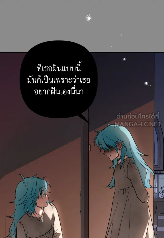 เลดี้มินต์ ตอนที่ 8 รูปที่ 69