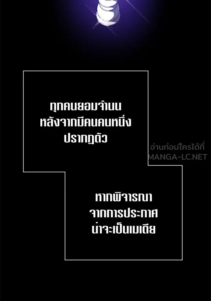 ชิงชีวิตพลิกลิขิตชะตา ตอนที่ 120. นึกถึงคืนวันนั้น(1) รูปที่ 132