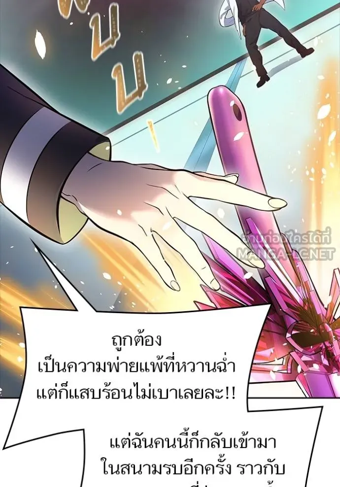 ทาวเวอร์ออฟก๊อด หอคอ ตอนที่ 640 รูปที่ 42