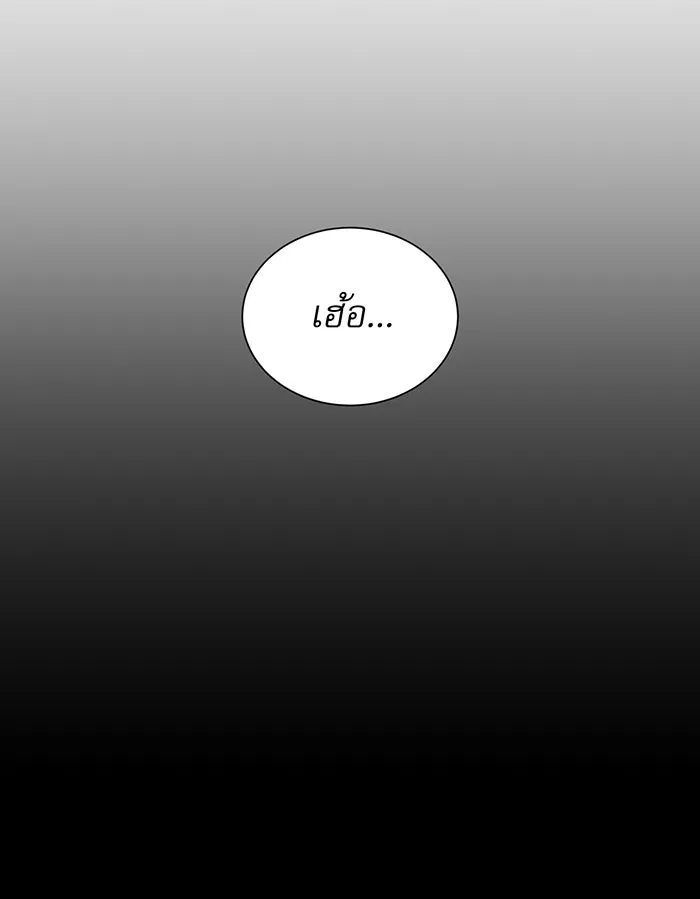 จอมเวทเกิดใหม่ในรอบ 66666 ปี ตอนที่ 2 รูปที่ 68