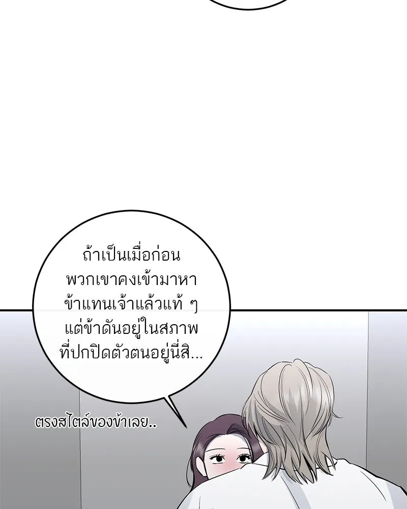 ตำนานเทพธิดาตกสวรรค์ ตอนที่ 67 รูปที่ 71