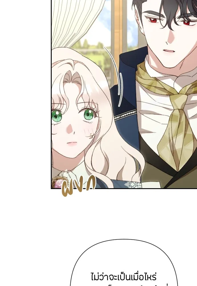 แด่ใจที่ไร้รัก ตอนที่ 47 รูปที่ 76